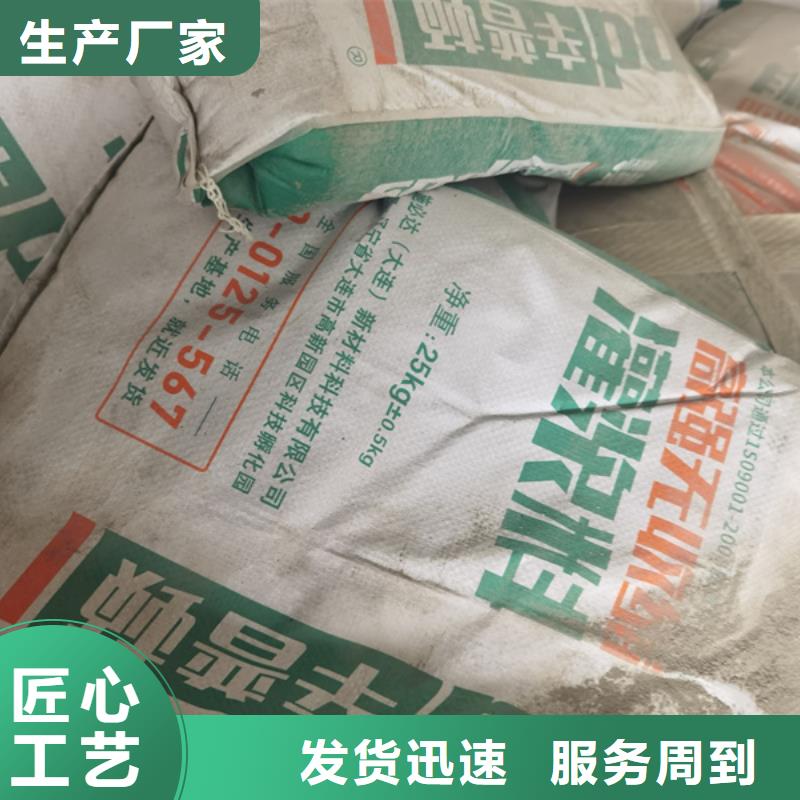 設(shè)備底座灌漿料品牌廠家