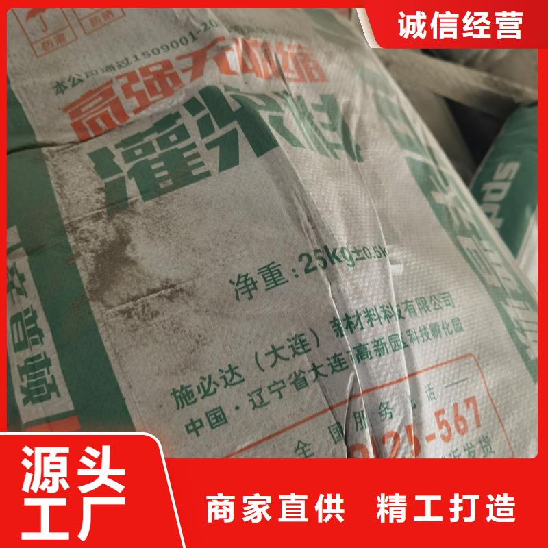 灌漿料實體廠家