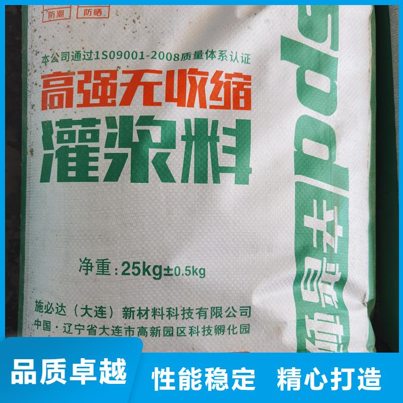 C80设备安装专用灌浆料厂家供应