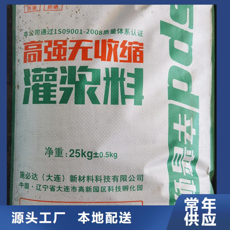 設備基礎灌漿料生產廠家