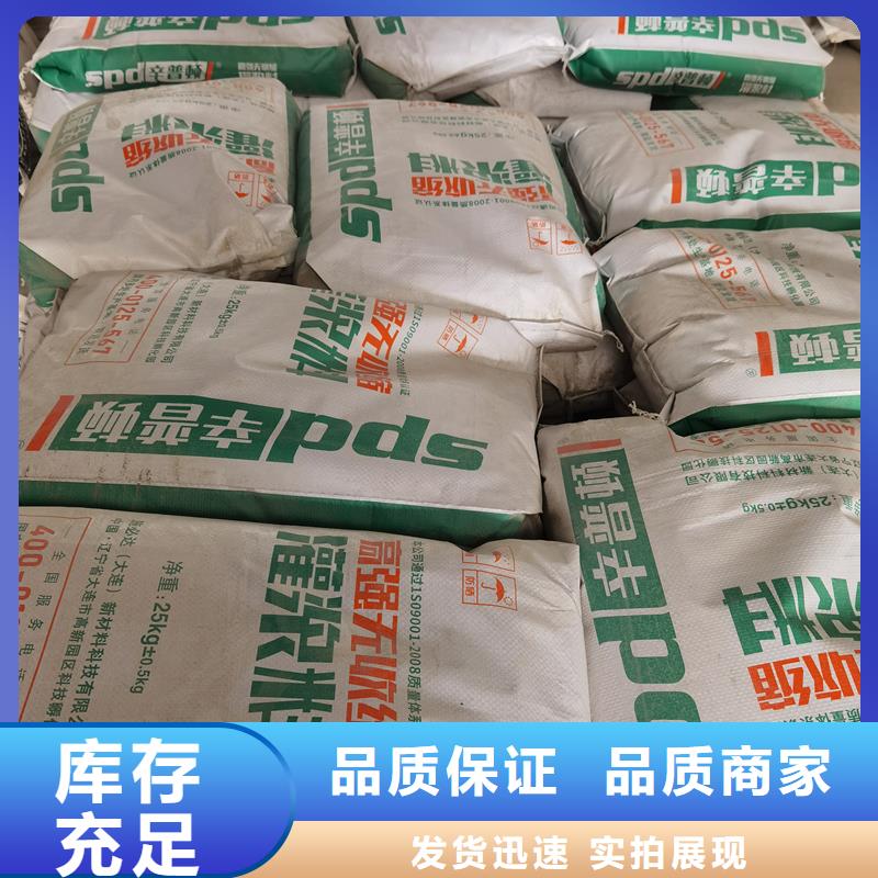 機(jī)械安裝灌漿料現(xiàn)貨供應(yīng)