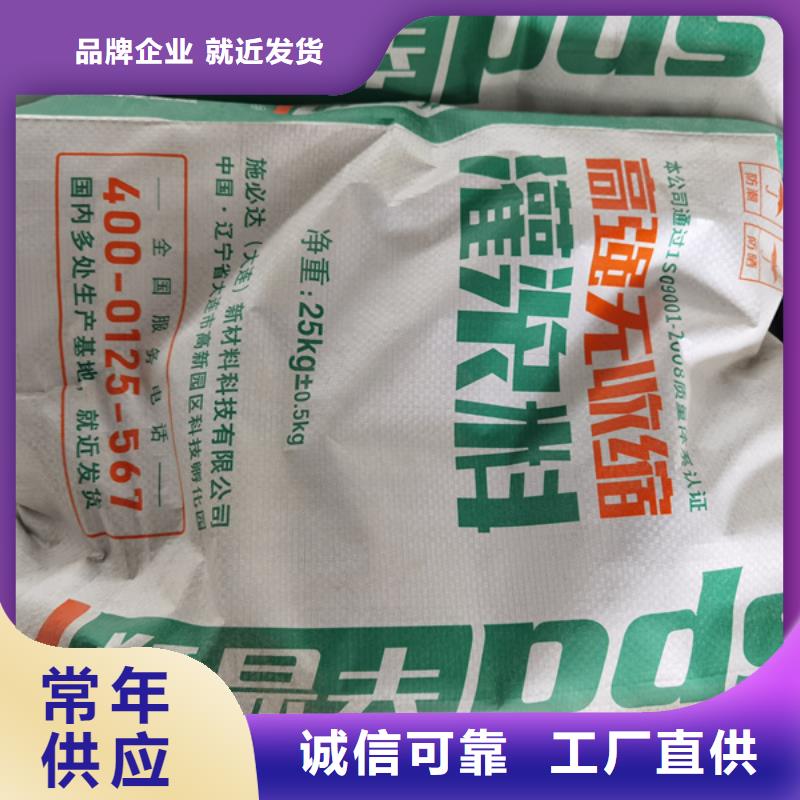 設備底座灌漿料實力老廠