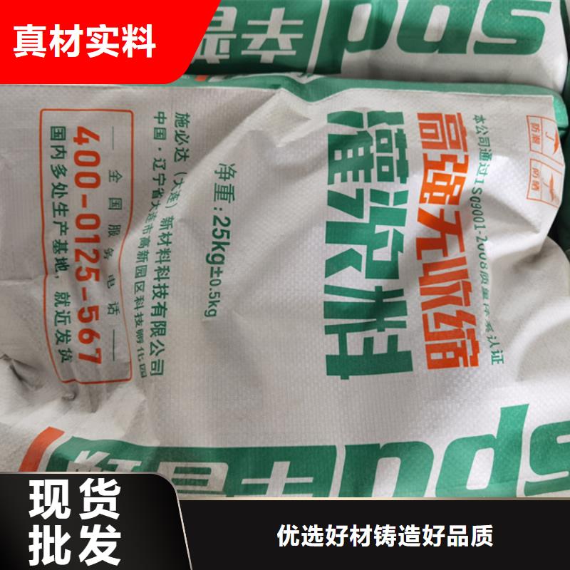 灌漿料【修飾詞