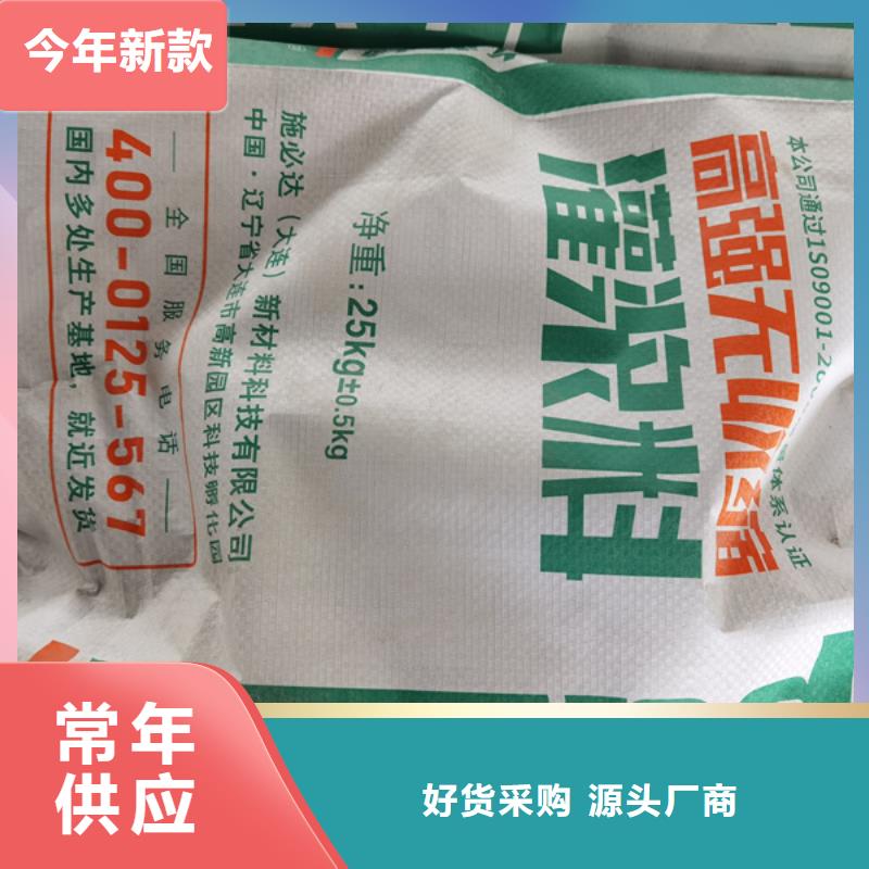 设备二次灌浆料零售