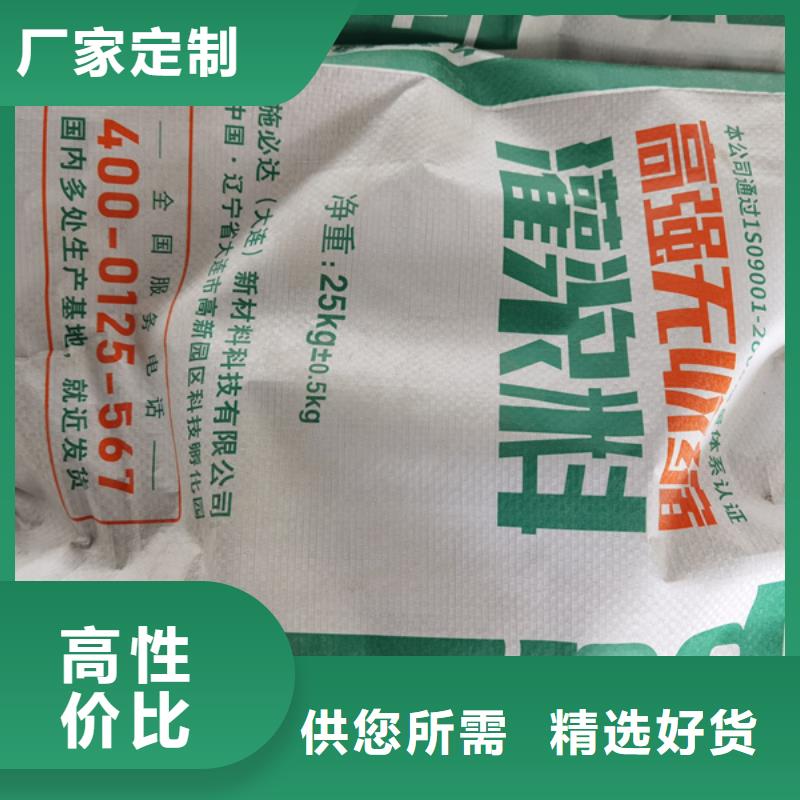 設備二次灌漿料本地廠家