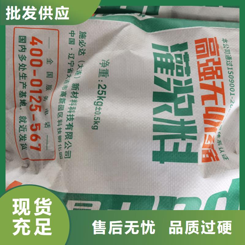 加固灌漿料公司