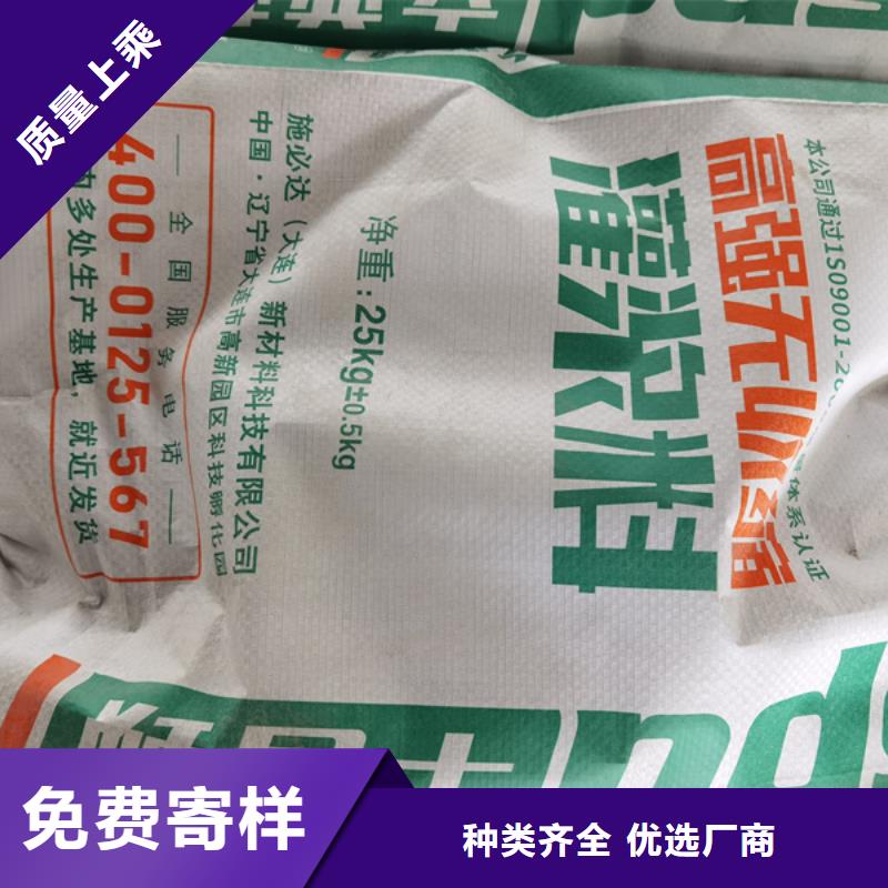 HGM-1灌漿料誠信廠家