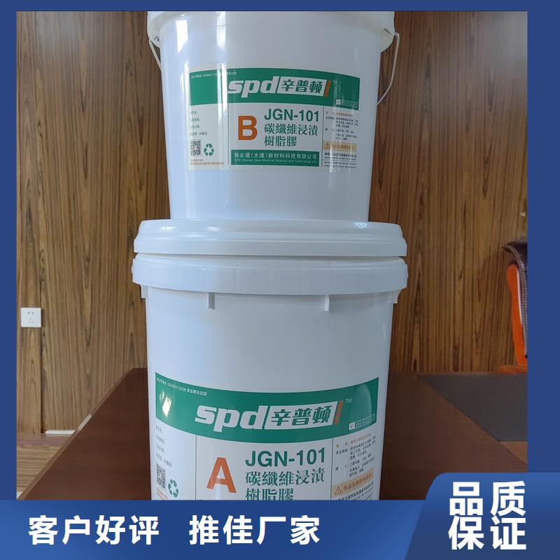 碳纖維膠本地廠家