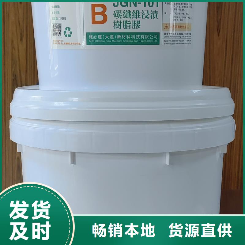 环氧碳纤维胶性价比高