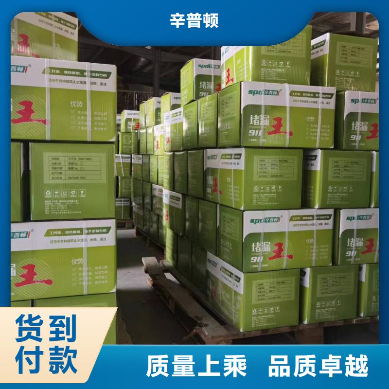 堵漏王工廠直銷