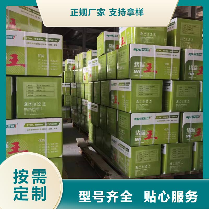 堵漏劑廠家供應