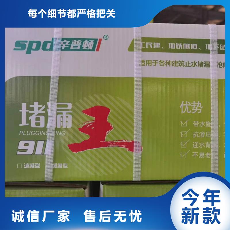 堵漏劑直銷價格
