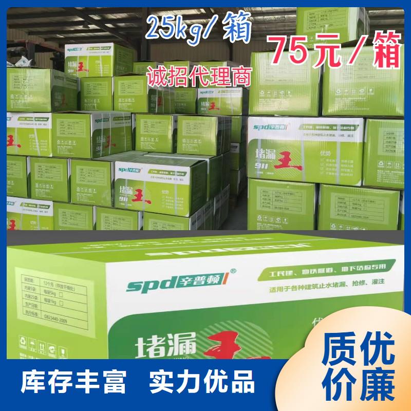 堵漏王報價