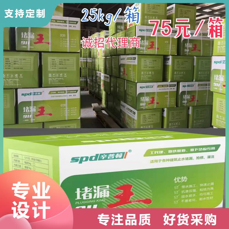 速凝堵漏王性價比高