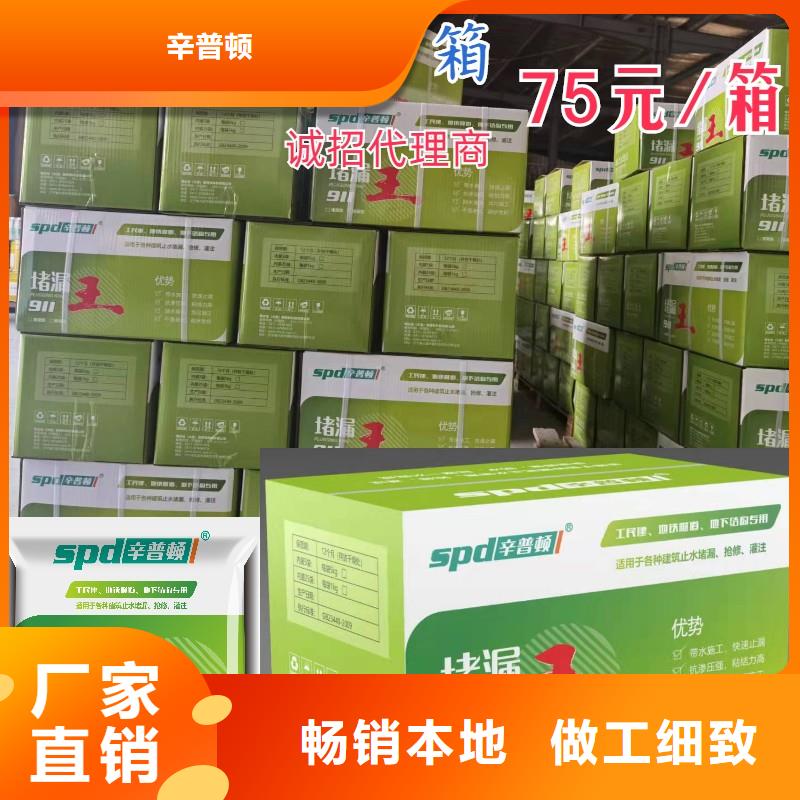 堵漏靈零售