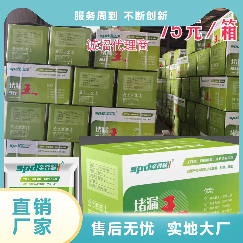 堵漏劑源頭廠家