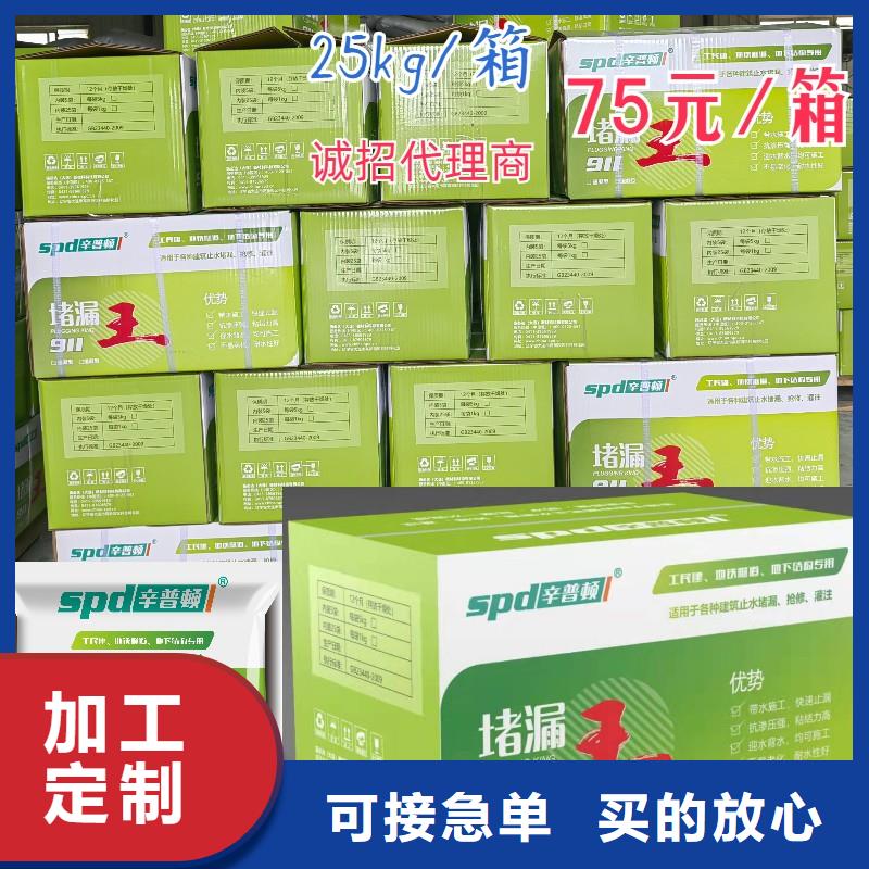 堵漏劑源頭廠家