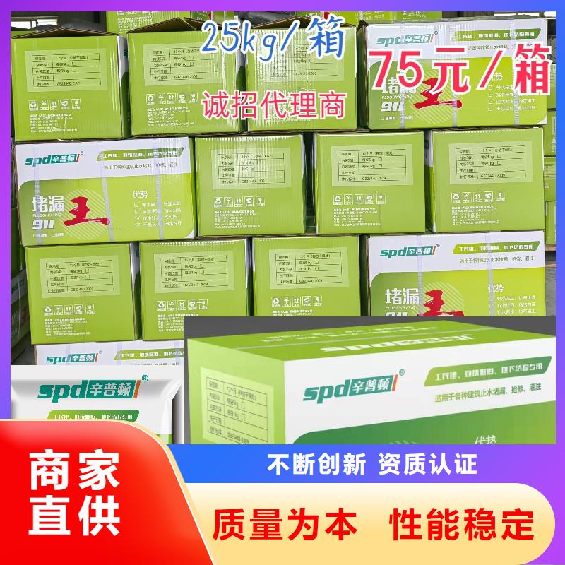 緩凝堵漏王供應商