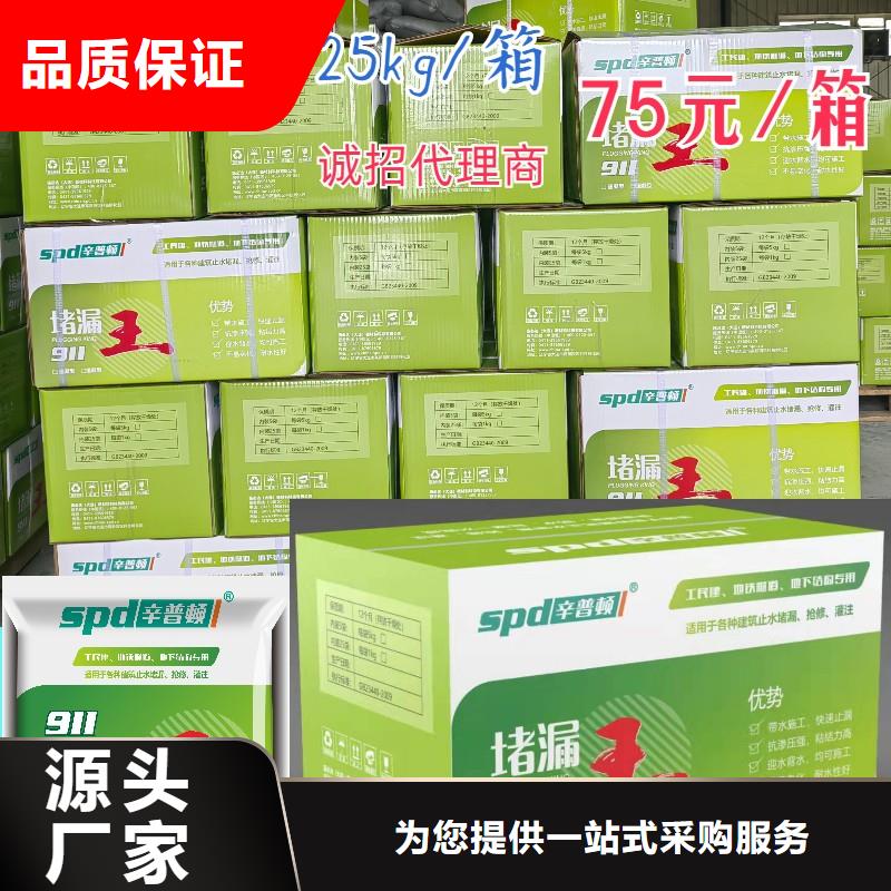 堵漏劑供應(yīng)商