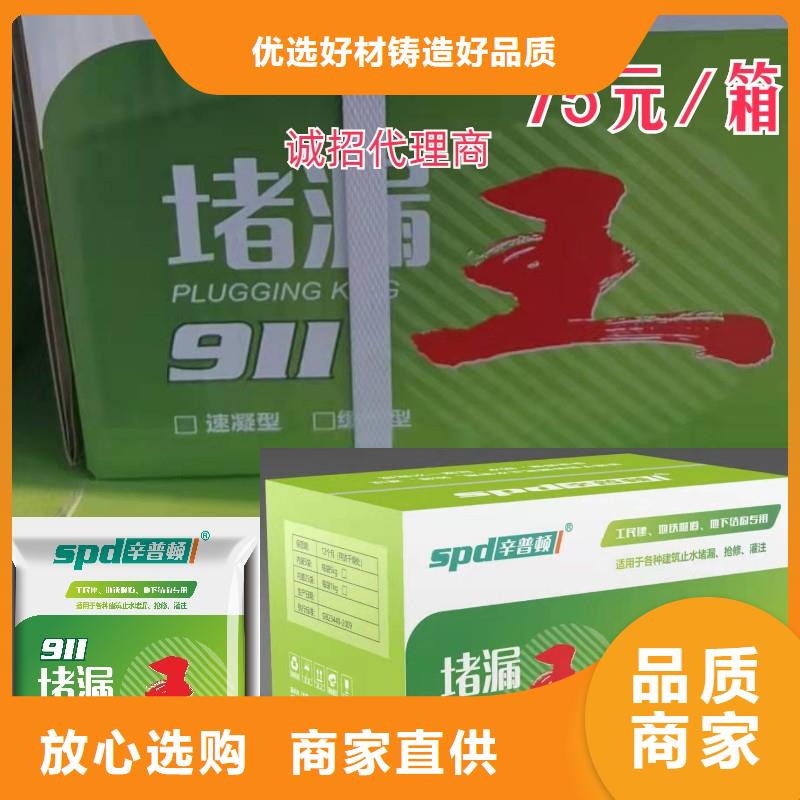 快速堵漏王廠家直銷
