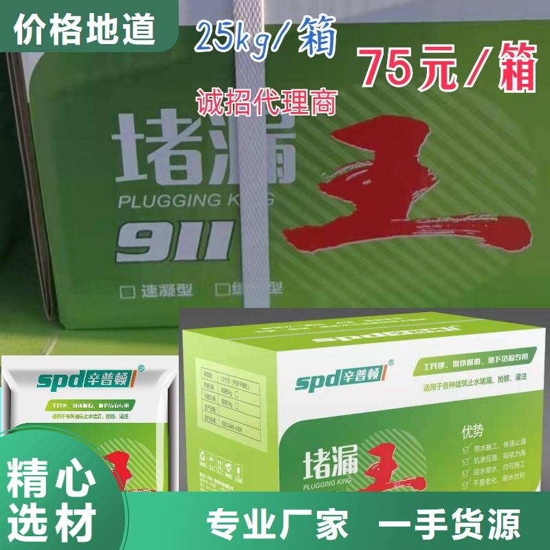 水不漏供应商