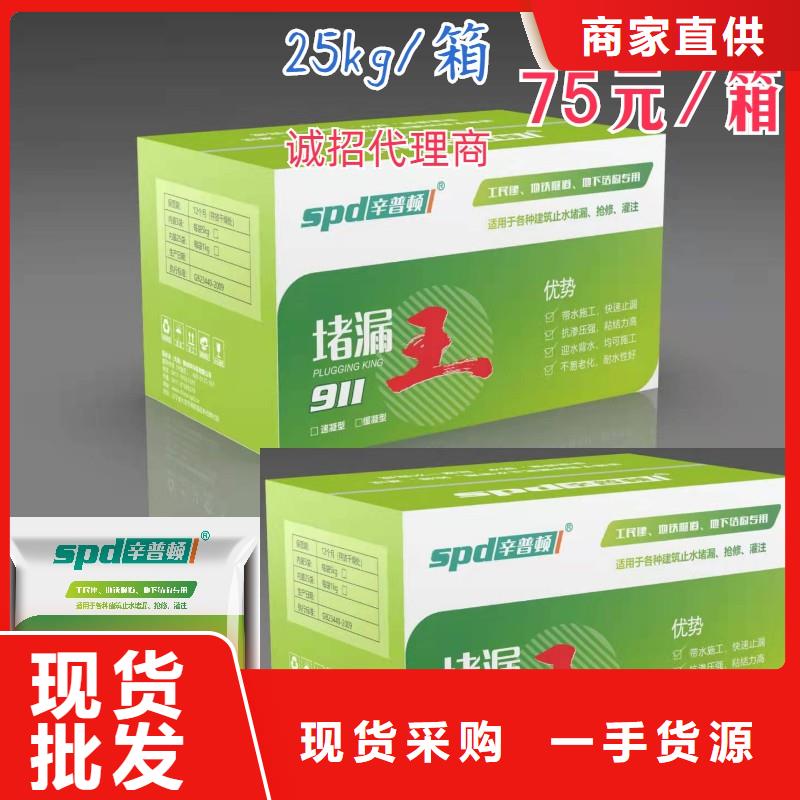 堵漏王報價