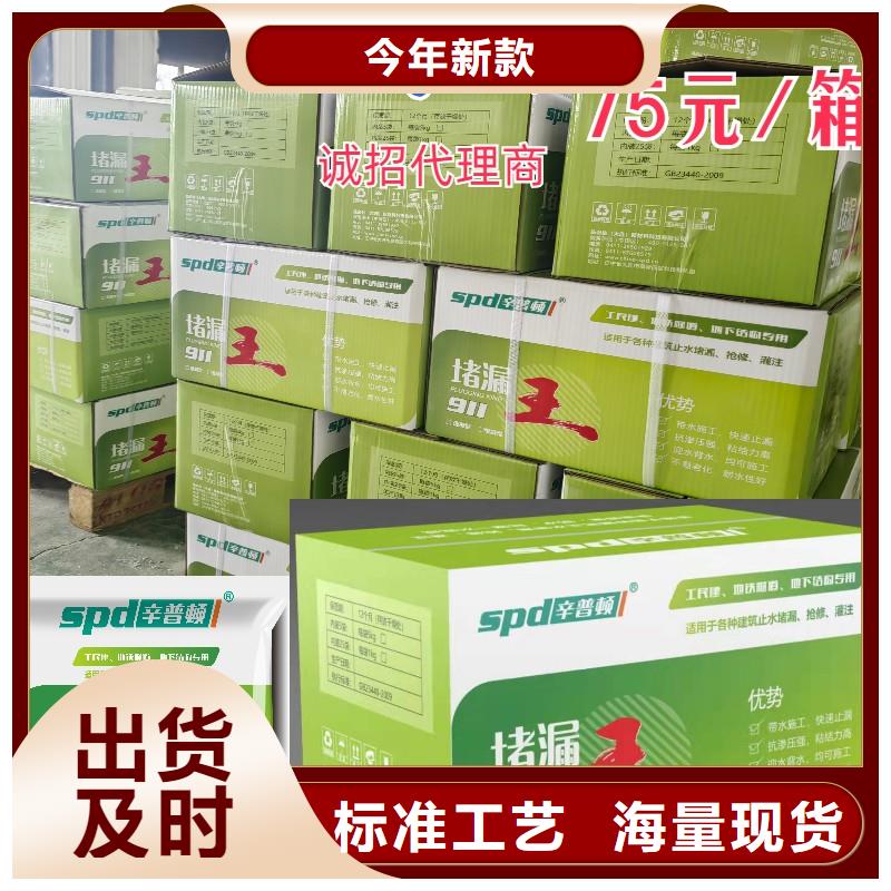堵漏劑供應(yīng)商