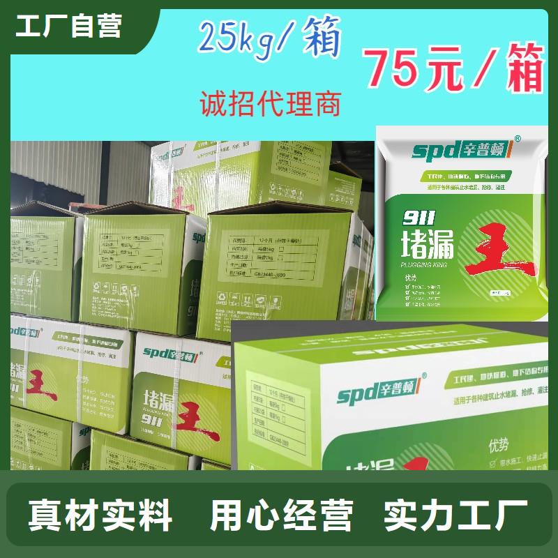 緩凝堵漏王廠家直銷