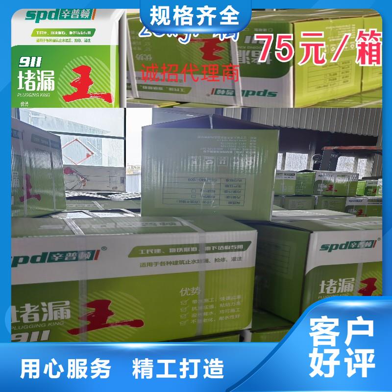 堵漏灵报价