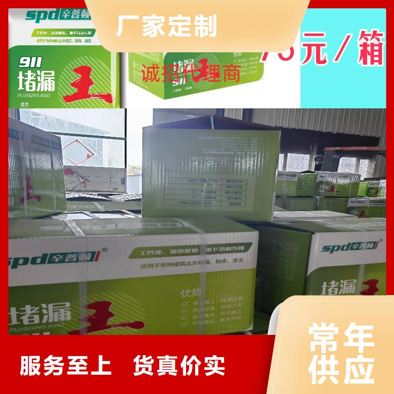 快速堵漏王产品介绍