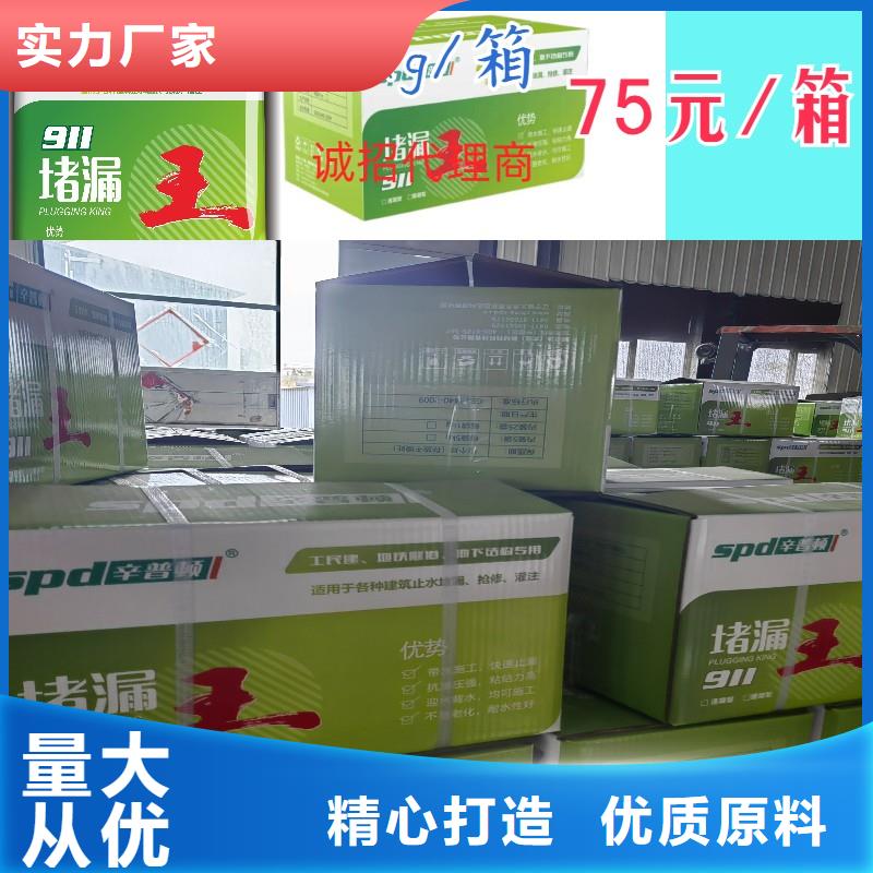 堵漏寶供應商