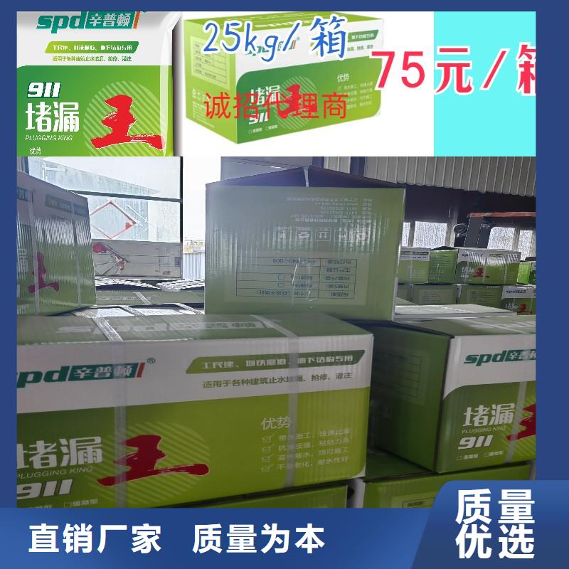 环氧树脂堵漏剂视频-环氧树脂堵漏剂|浙江省|舟山|宁波|金华|台州|温州