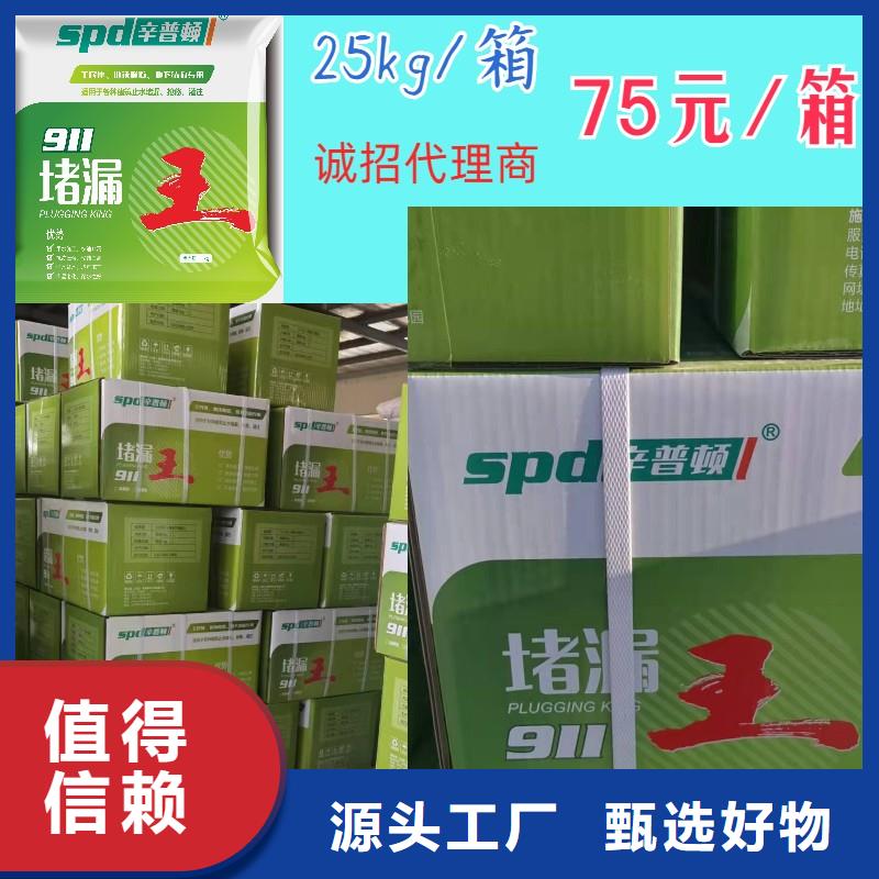 速凝堵漏劑價格