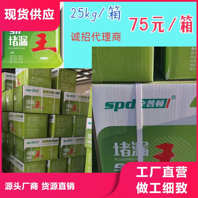 堵漏寶供應商