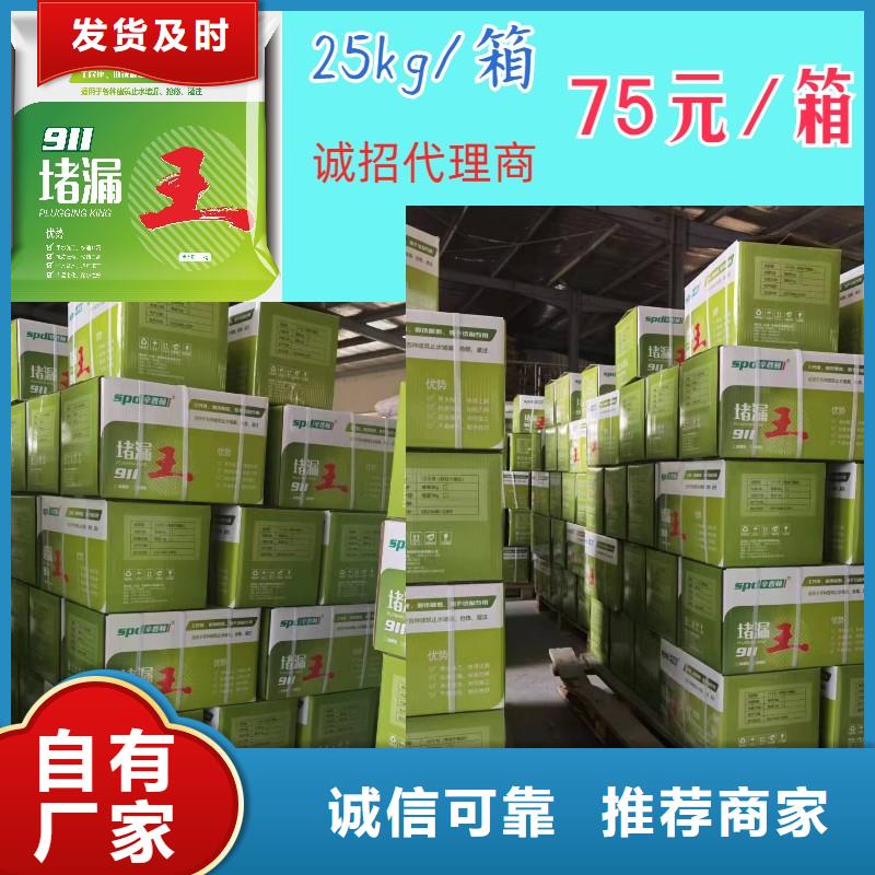 堵漏寶直銷價格