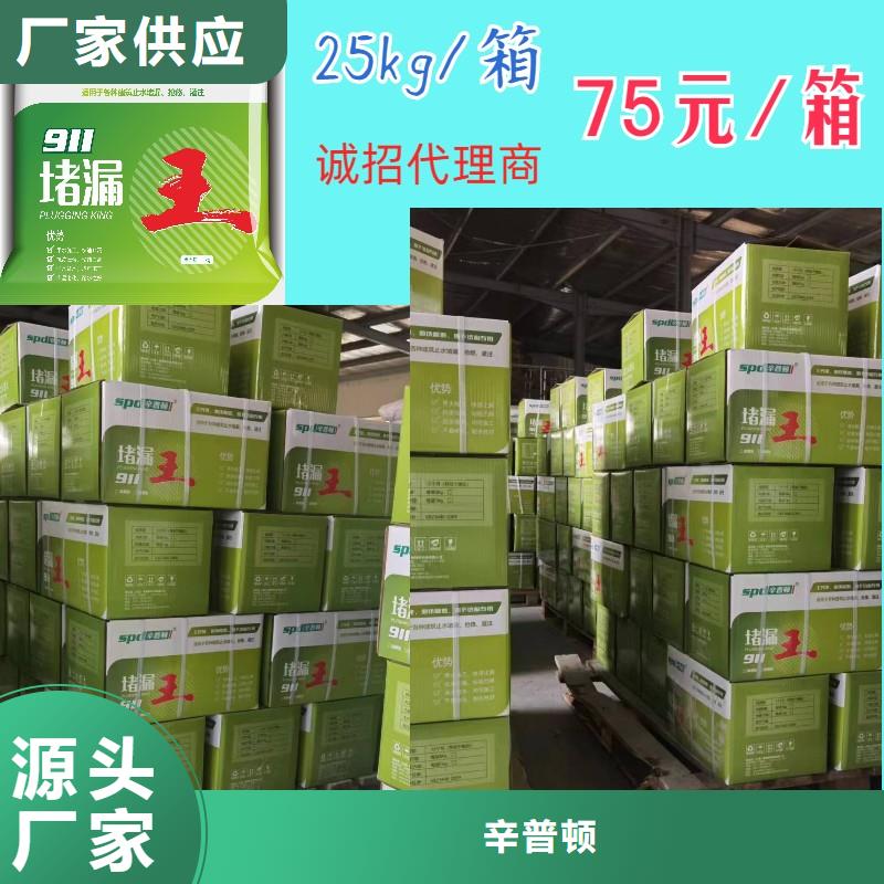 堵漏劑供應(yīng)商