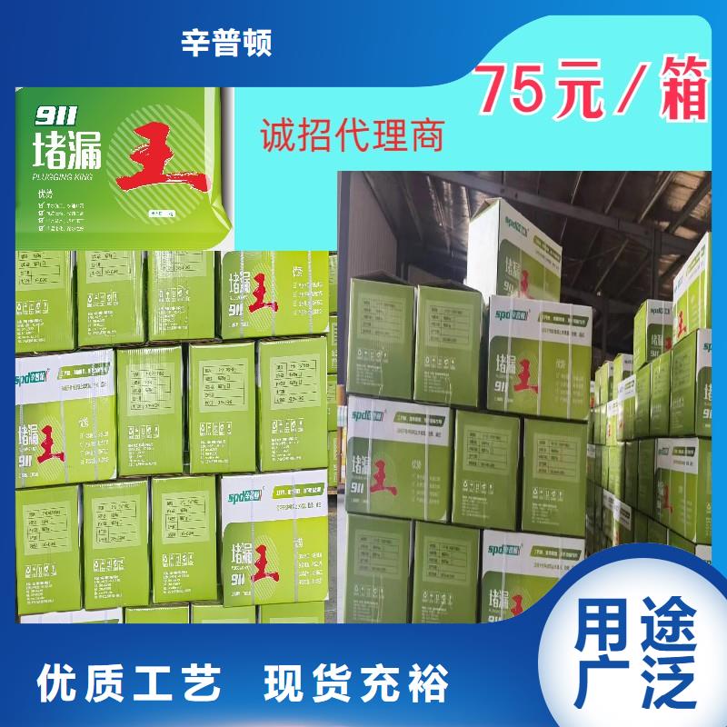 堵漏劑直銷價格