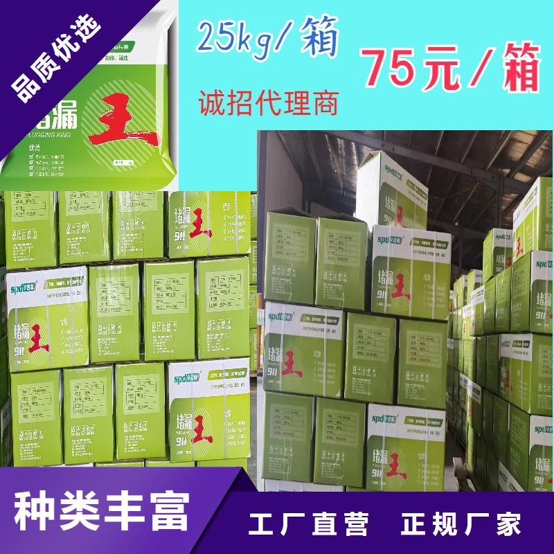 緩凝堵漏王源頭廠家