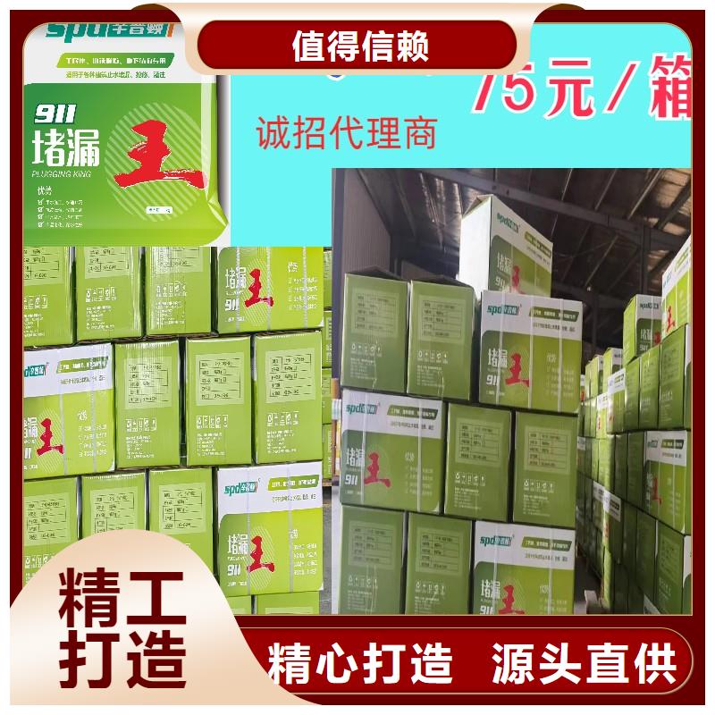 堵漏寶品質(zhì)放心