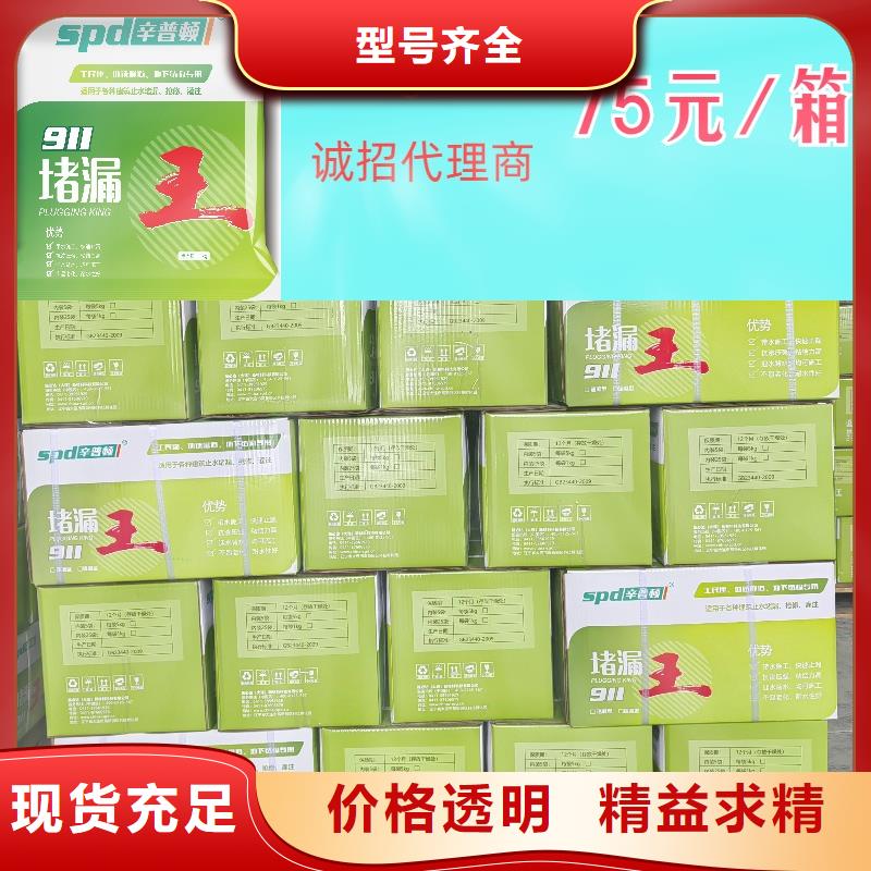快硬堵漏王量大從優