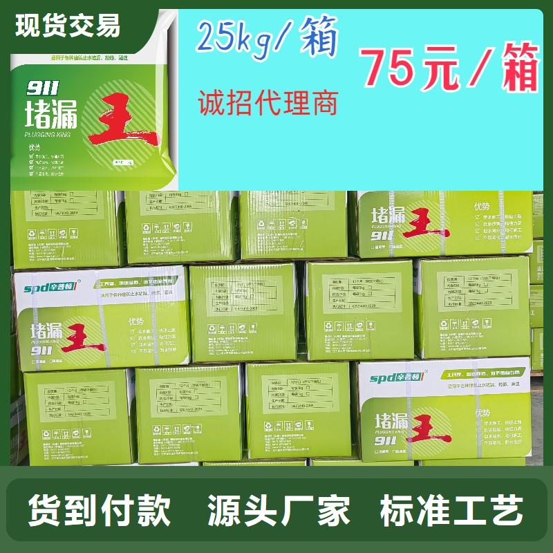 速凝堵漏王源頭廠家