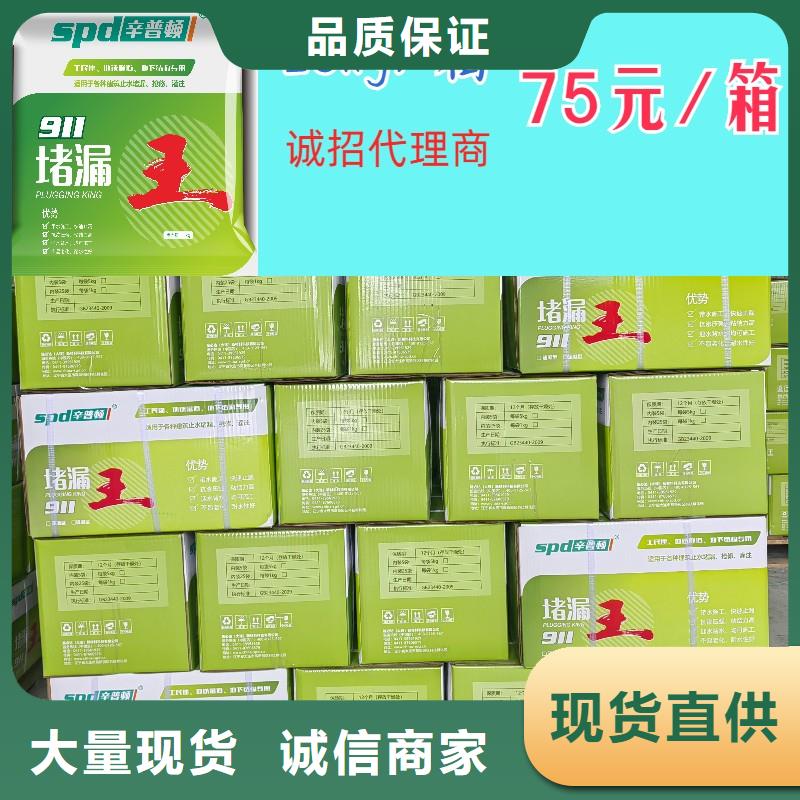 緩凝堵漏王品質(zhì)放心