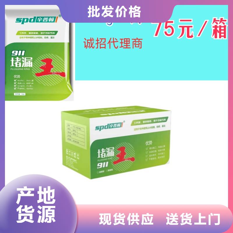 堵漏劑價格