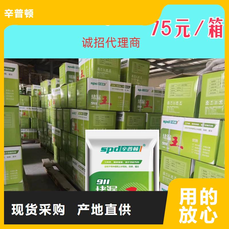 堵漏寶供應商