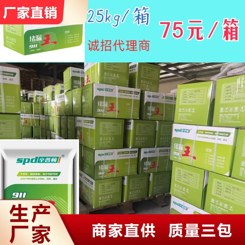 堵漏劑直銷價格