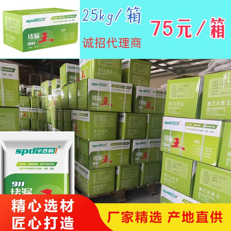 堵漏劑規(guī)格齊全