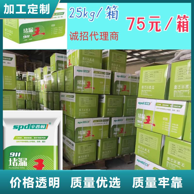 緩凝堵漏王品質(zhì)放心