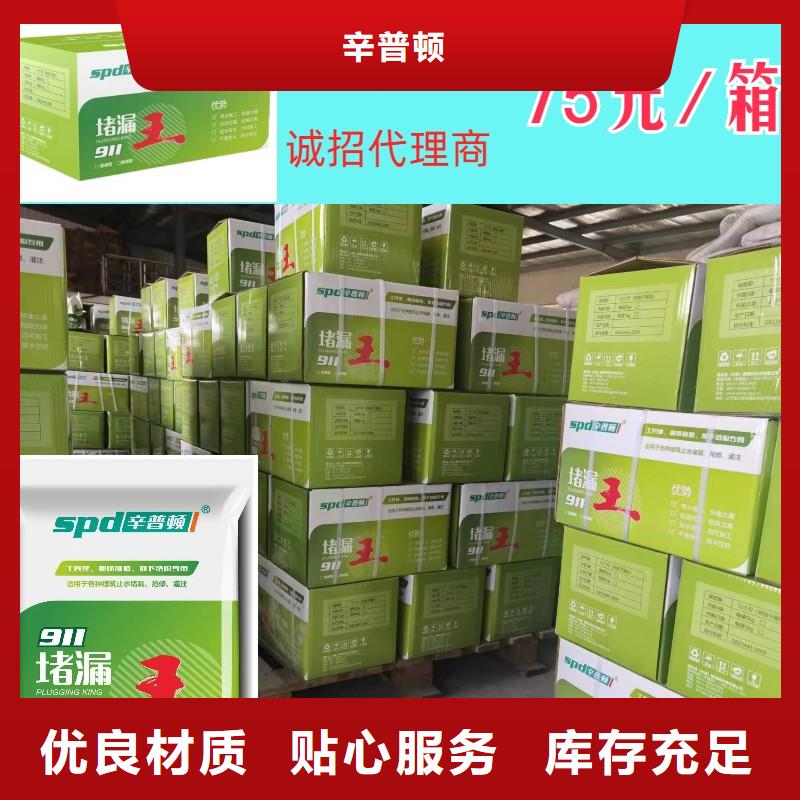 速凝堵漏王產品介紹