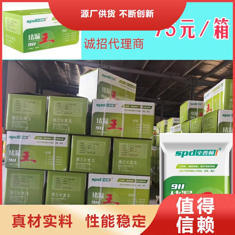 堵漏劑源頭廠家