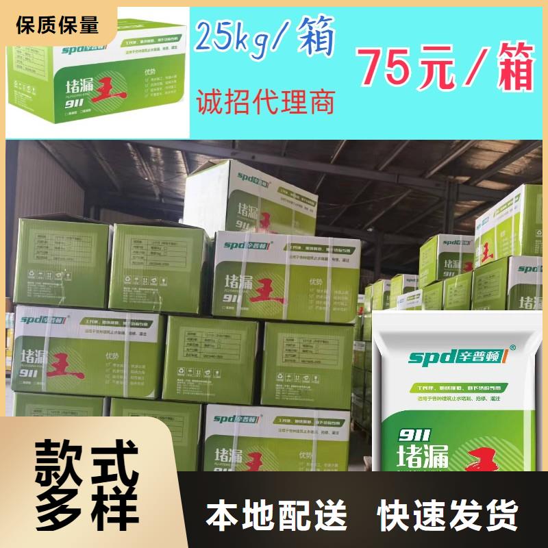 堵漏寶直銷價格